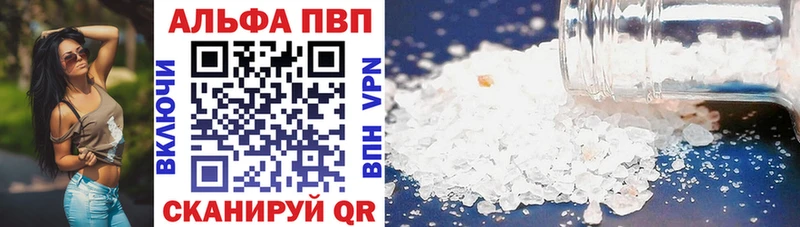 Купить  Семикаракорск  Alfa_PVP мука 